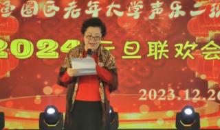 2024元旦图片